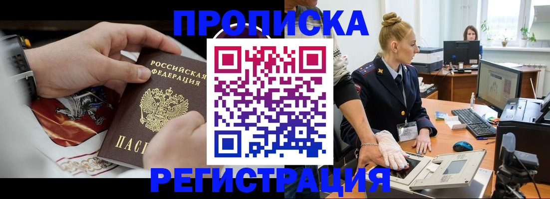 прописка паспорт в Чегеме
