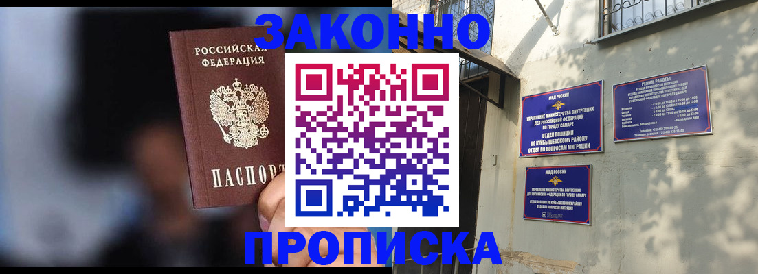 прописка паспорт в Чегеме