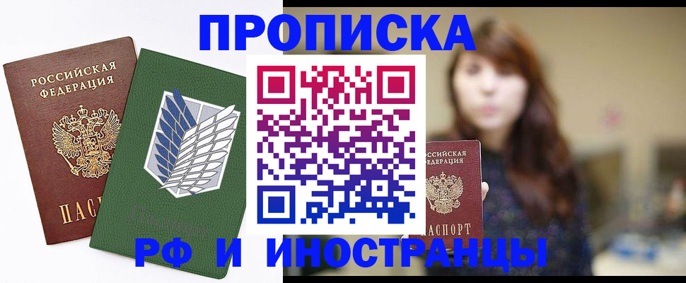 прописка от собственника в Чегеме