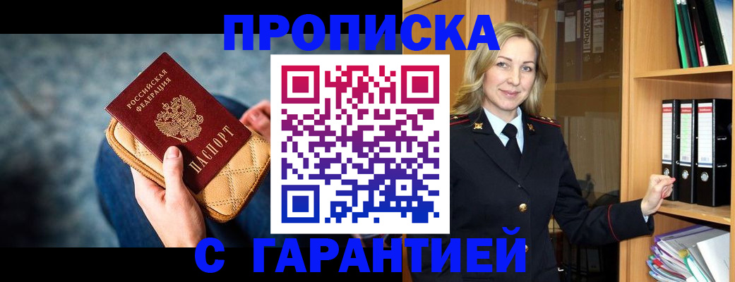 прописка для кредита в Чегеме