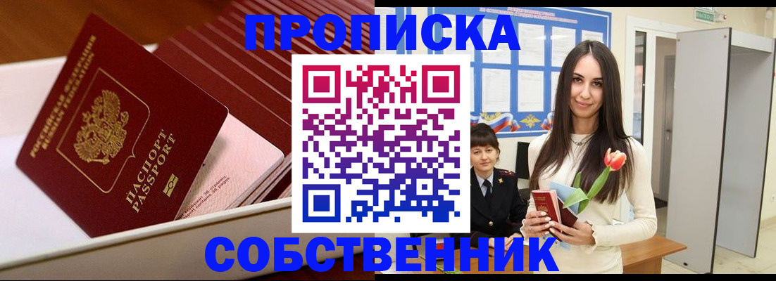 прописка для кредита в Чегеме